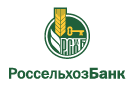 Банк Россельхозбанк в Николаевске